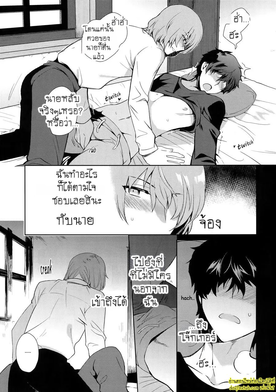 ฝันดีนะจ๊ะที่รัก-8